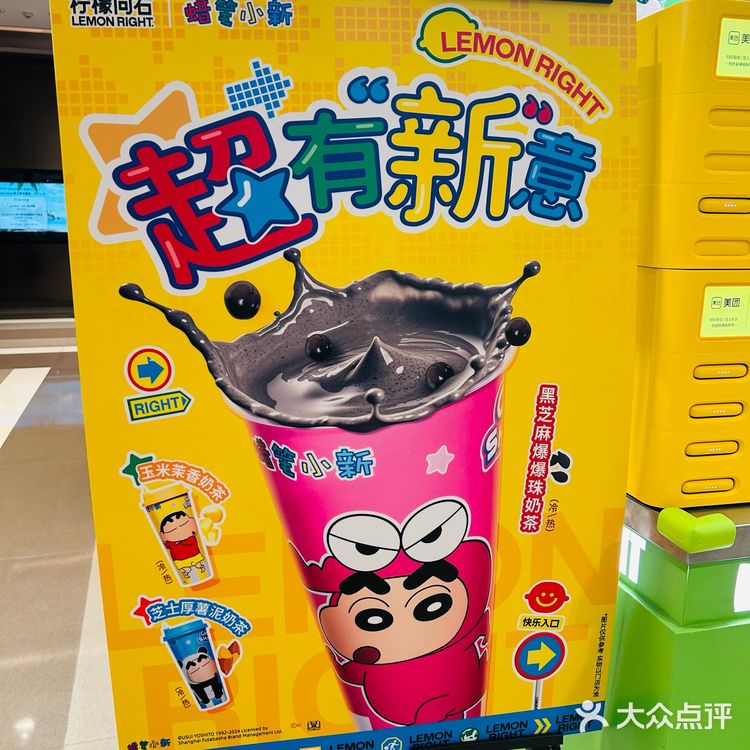 柠檬向右✖️蜡笔小新🍋柠檬控的福音来啦‼️