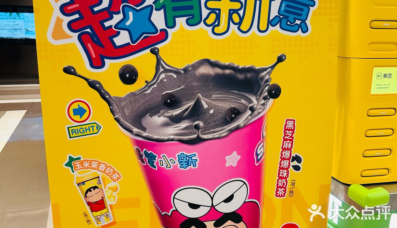 柠檬向右✖️蜡笔小新🍋柠檬控的福音来啦‼️