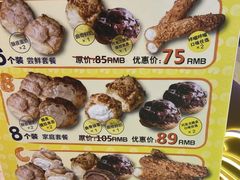 -贝儿多爸々の泡芙工房(嘉里汇店)