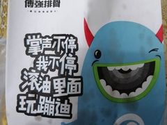 -傅强排骨(成都总店)