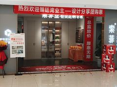 -索菲亚全屋定制衣柜橱柜家具(通州运乔居然之家店)