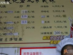菜单-姚记炒肝店(鼓楼店)