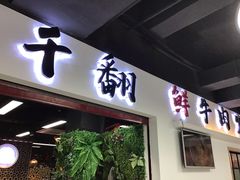 -宜乐荟