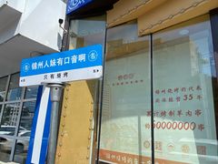 -老白清真烧烤(锦州旗舰店)