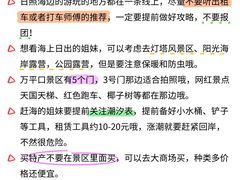 -日照灯塔风景区