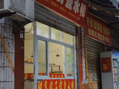 门面-胖子好盐水鸭(总店)