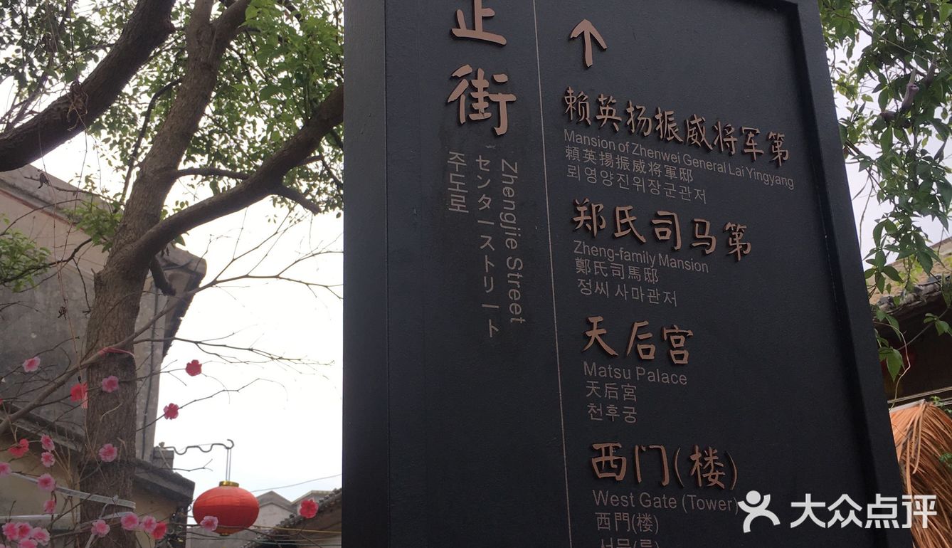 青石板路也感觉古色古香 连路牌都做得精致有心