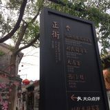 青石板路也感觉古色古香 连路牌都做得精致有心