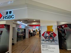 -汇丰银行(沙田分行)