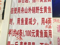 -明呈黄鱼面馆(斜土路店)