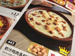 -萨莉亚意式餐厅(苏州泉屋店)