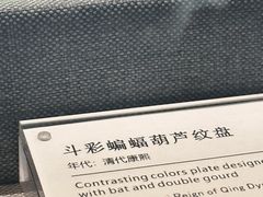 -景德镇中国陶瓷博物馆