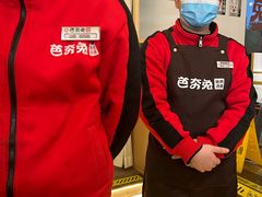 -芭夯兔·兔肉汤锅(新都店)
