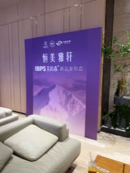 -恒美雅轩·品牌直营连锁