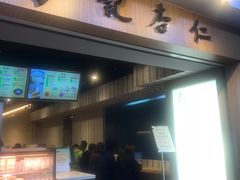 门面-于记杏仁(衡阳路店)