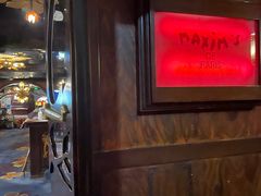 -马克西姆餐厅(崇文门店)