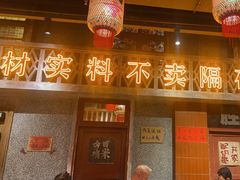 -旧街市鲜货老火锅(大光路店)