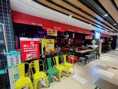 等位区-蛙舍·炭烧牛蛙(东百中心店)
