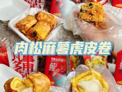 -虎头局·渣打饼行(五一新干线店)