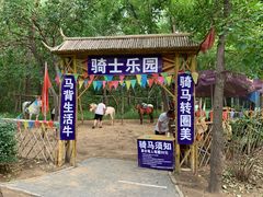 -廊坊市自然公园