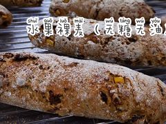 混合水果裸麦-沁屋面包店(人民东路店)