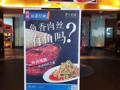 -眉州东坡(通州店)