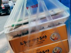 -传闻来紫菜包饭·打糕(西塔韩百店)