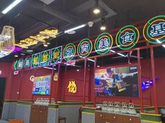 -饶福记·南昌烧烤大排档(九龙湖土著店)
