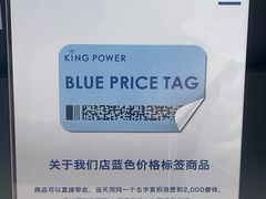 -王权免税店(普吉机场店)