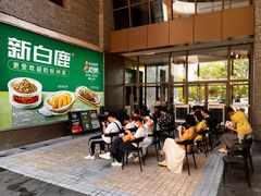 -新白鹿餐厅(松江开元地中海店)