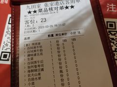 -金九姬黑牛烤肉料理(杨舍老街店)