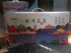-皇饭儿·王润兴酒楼(河坊街店)
