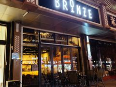 -BRONZE(双井店)
