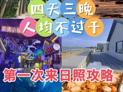 -渡海小渔村.老辈日照菜