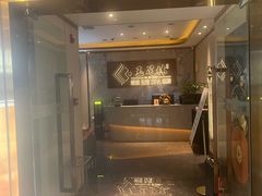 -玉足林影院足道·棋牌·精油按摩SPA