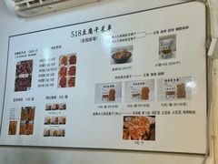 -518豆腐干(总店)