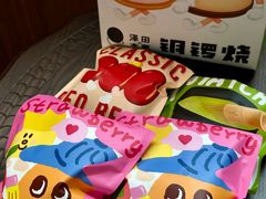 -泽田本家·铜锣烧(美罗城店)