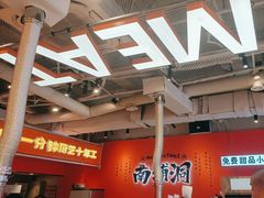 -南浦洞烤肉·新世界版(奥体店)