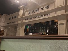 -陈麻婆豆腐总店