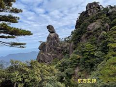 -三清山风景名胜区