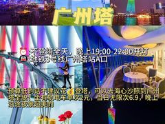 -广州塔