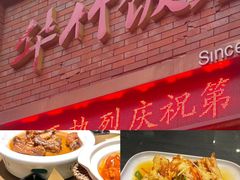 -老昌春饼(中央大街店)