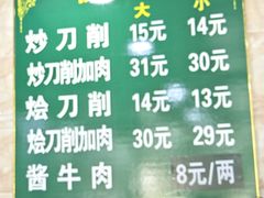 -金家瑞海面馆(满城北街店)