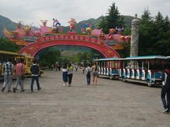 -西安秦岭野生动物园