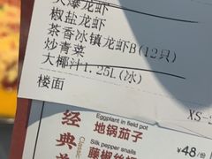 -洪福龙虾