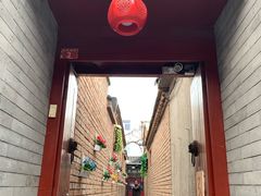 门面-丽江庭院之丽江往事(安定门店)
