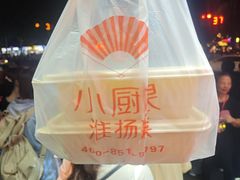 -小厨娘书香金陵(夫子庙老门东店)