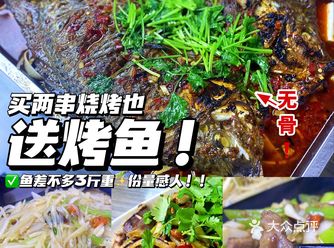 肇庆烤鱼学生党也可冲大爱这种平价烤鱼