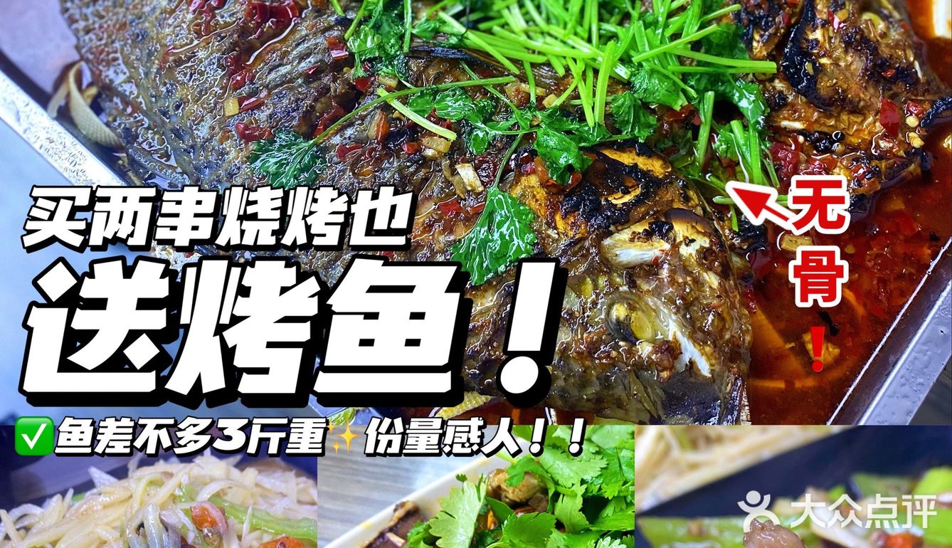 肇庆烤鱼🔥学生党也可冲👊大爱这种平价烤鱼