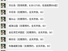 -威海国际海水浴场旅游区